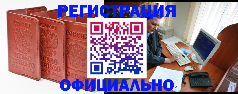 где прописаться в Вологодской области