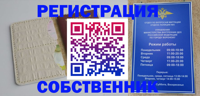 прописка гарантия в Вологодской области
