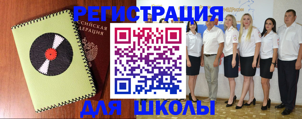 где прописаться в Вологодской области